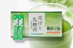 青汁と乳酸菌